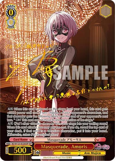Masquerade Amoris SSP BD/W125-E026SSP SSP MyGO!!!!! x Ave Mujica Card