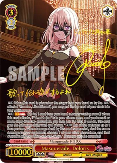 Masquerade Doloris SSP BD/W125-E030SSP SSP MyGO!!!!! x Ave Mujica Card