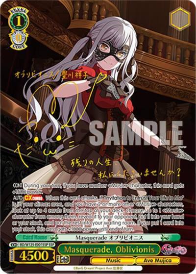 Masquerade Oblivionis SSP BD/W125-E001SSP SSP MyGO!!!!! x Ave Mujica Card