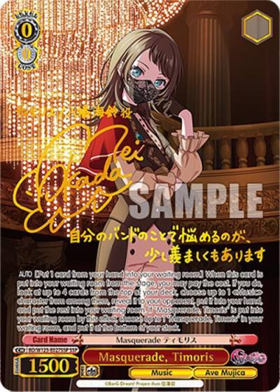 Masquerade Timoris SSP BD/W125-E027SSP SSP MyGO!!!!! x Ave Mujica Card