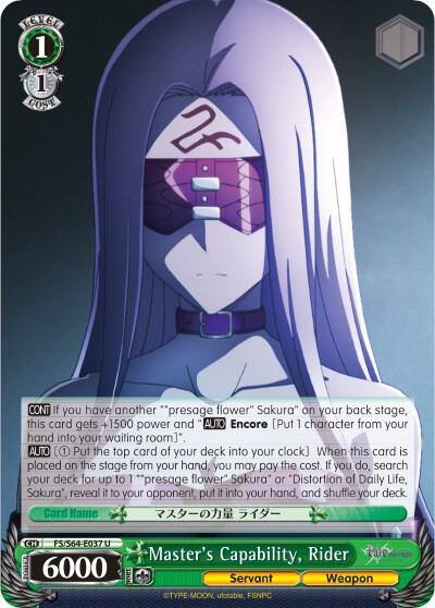 Masters Capability Rider FS/S64-E037 U Fate/stay night [Heaven’s Feel] Card