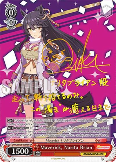 Maverick Narita Brian SP UMA/W106-E094SP Umamusume: Pretty Derby Card
