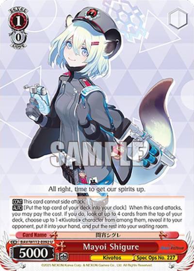 Mayoi Shigure BAV/W112-E092 U Blue Archive Card