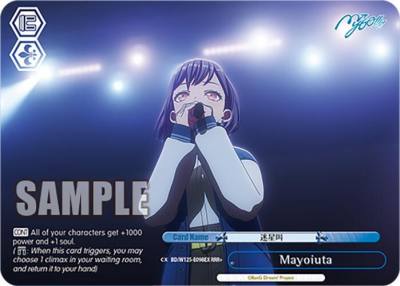 Mayoiuta RRRplus BD/W125-E098EX RRR+ MyGO!!!!! x Ave Mujica Card