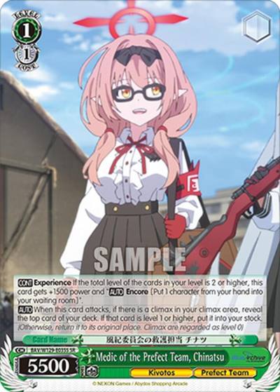 Medic of the Prefect Team Chinatsu SR BAV/W129-E035S Blue Archive The Animation Card