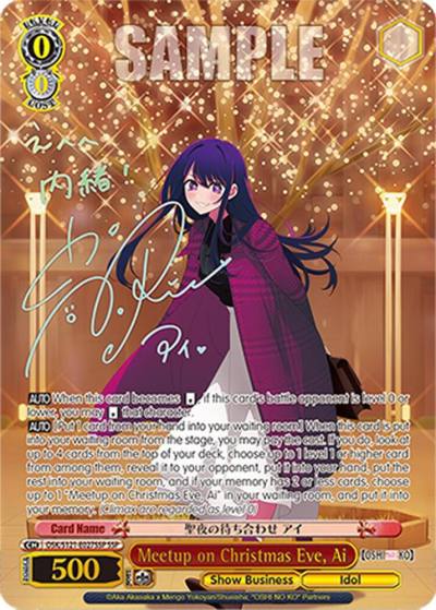 Meetup on Christmas Eve Ai SSP OSK/S121-E027SSP SSP [OSHI NO KO] Vol.2 Card