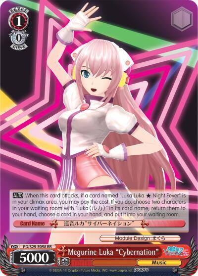 Megurine Luka Cybernation PD/S29-E058 RR Hatsune Miku: Project DIVA F 2nd Card