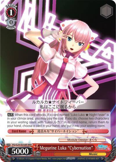 Megurine Luka Cybernation RRR PD/S29-E058R RRR Hatsune Miku: Project DIVA F 2nd Card