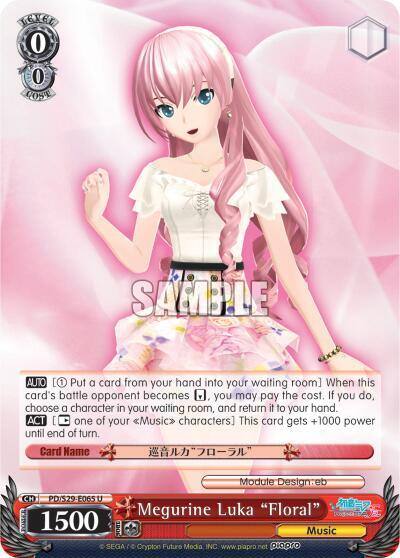 Megurine Luka Floral PD/S29-E065 U Hatsune Miku: Project DIVA F 2nd Card