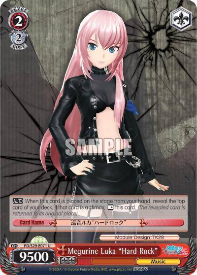Megurine Luka Hard Rock PD/S29-E071 U Hatsune Miku: Project DIVA F 2nd Card