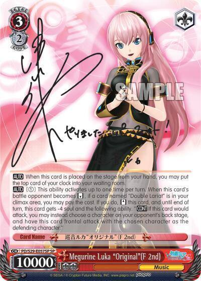 Megurine Luka OriginalF 2nd SP PD/S29-E057SP SP Hatsune Miku: Project DIVA F 2nd Card