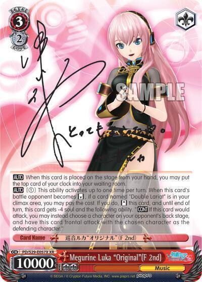 Megurine Luka OriginalF 2nd XR PD/S29-E057X XR Hatsune Miku: Project DIVA F 2nd Card