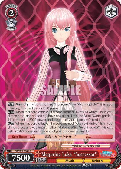 Megurine Luka Successor PD/S29-E081 C Hatsune Miku: Project DIVA F 2nd Card
