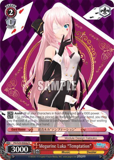 Megurine Luka Temptation A PD/S29-E064a R Hatsune Miku: Project DIVA F 2nd Card