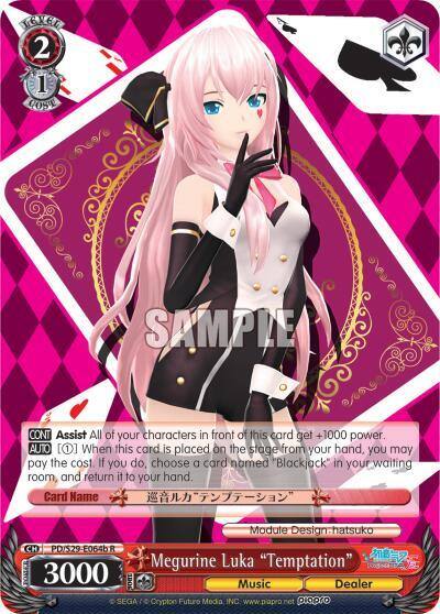 Megurine Luka Temptation B PD/S29-E064b R Hatsune Miku: Project DIVA F 2nd Card