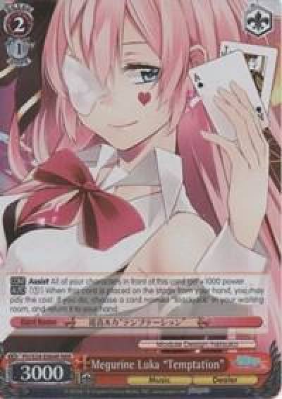Megurine Luka Temptation RRR PD/S29-E064R RRR Hatsune Miku: Project DIVA F 2nd Card