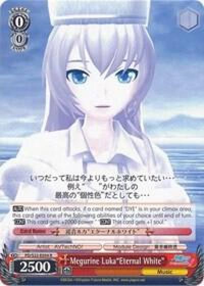 Megurine LukaEternal White PD/S22-E054 R Hatsune Miku -Project DIVA- f Card
