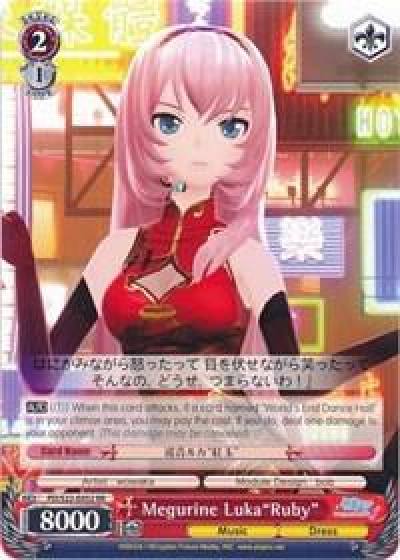Megurine LukaRuby PD/S22-E052 RR Hatsune Miku -Project DIVA- f Card