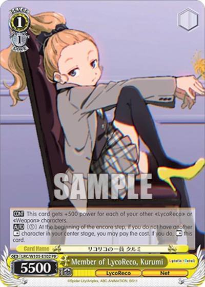 Member of LycoReco Kurumi LRC/W105-E102 PR Lycoris Recoil Card