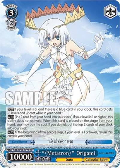 Metatron Origami DAL/W99-E073 RR Date A Live Vol.2 Card