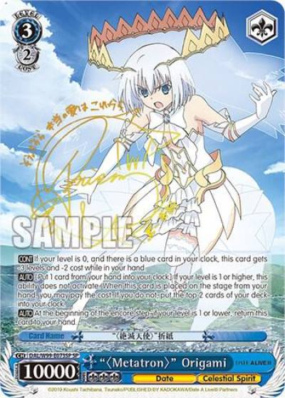 Metatron Origami SP DAL/W99-E073SP SP Date A Live Vol.2 Card