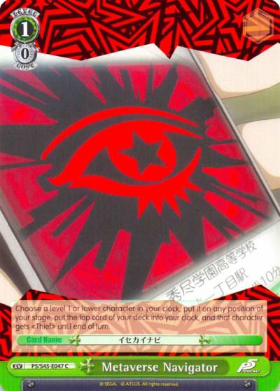 Metaverse Navigator P5/S45-E047 C Persona 5 Card