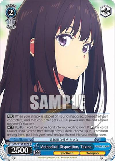 Methodical Disposition Takina LRC/W105-E074 R Lycoris Recoil Card
