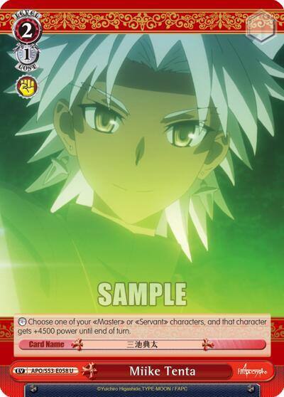 Miike Tenta APO/S53-E058 U Fate/Apocrypha Card