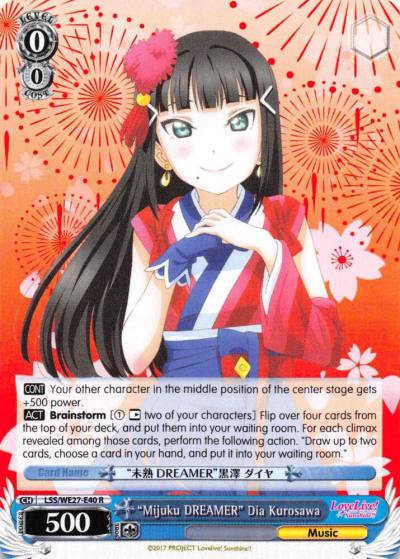 Mijuku DREAMER Dia Kurosawa LSS/WE27-E40 R Love Live! Sunshine!! Extra Booster Card