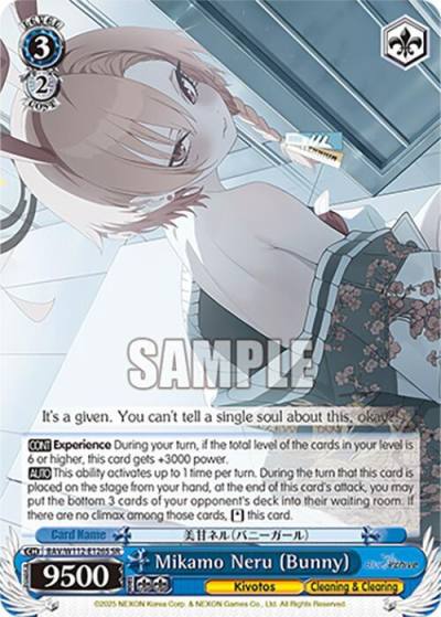 Mikamo Neru Bunny SR BAV/W112-E126S SR Blue Archive Card