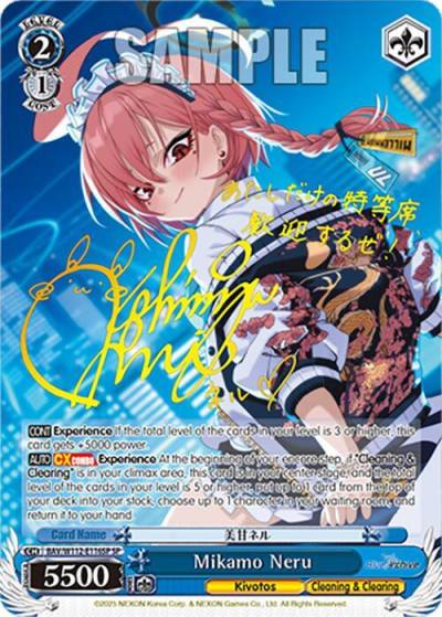 Mikamo Neru SP BAV/W112-E116SP SP Blue Archive Card