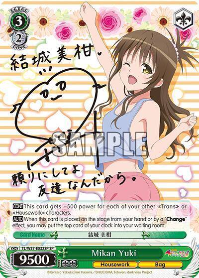 Mikan Yuki SP TL/W37-E032SP SP To Loveru Darkness 2nd Card