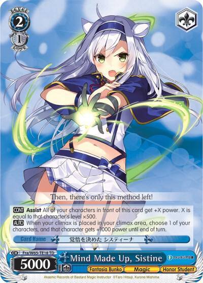 Mind Made Up Sistine Fra/W65-TE18 TD Fujimi Fantasia Bunko Card