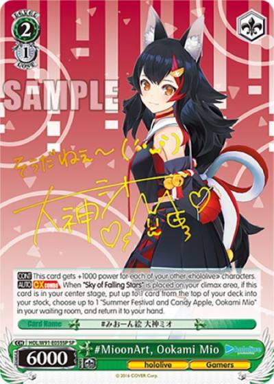 MioonArt Ookami Mio SP HOL/W91-E055SP SP hololive production Card