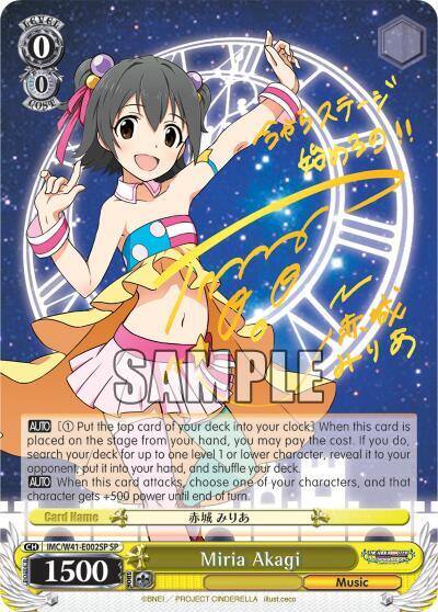 Miria Akagi SP IMC/W41-E002SP SP The iDOLM@STER Cinderella Girls Card