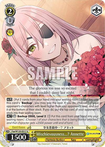 Mischievousness Annette Fsp/W120-E017 U Fujimi Fantasia Bunko Vol.2 Card