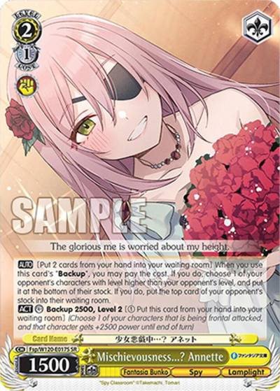 Mischievousness Annette SR Fsp/W120-E017S SR Fujimi Fantasia Bunko Vol.2 Card