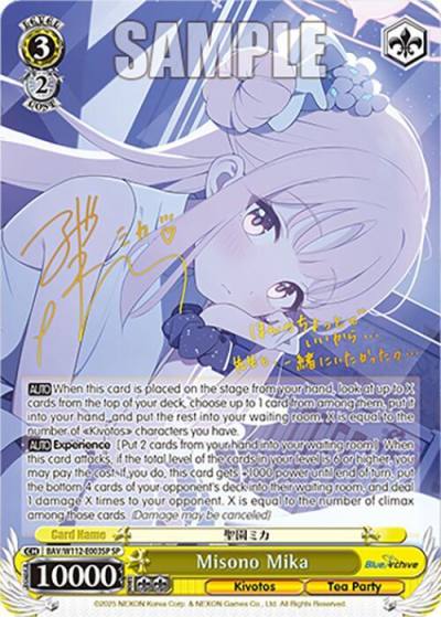 Misono Mika SP BAV/W112-E003SP SP Blue Archive Card