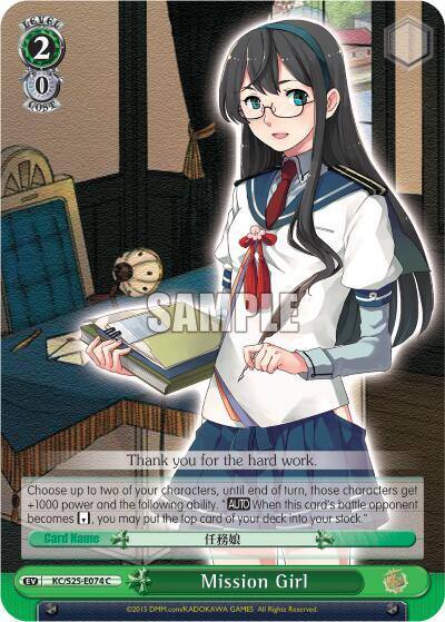 Mission Girl KC/S25-E074 C KanColle Card
