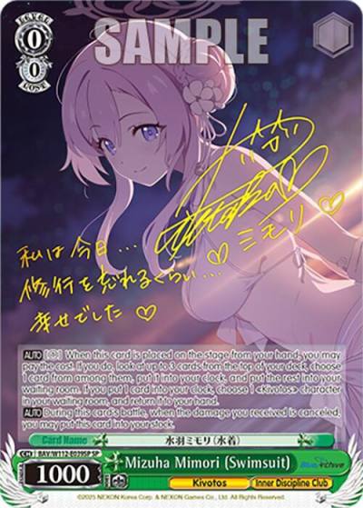Mizuha Mimori Swimsuit SP BAV/W112-E039SP SP Blue Archive Card