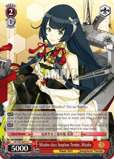 Mizuho class Seaplane Tender Mizuho KC/S42-E071 C KanColle: Arrival! Reinforcement Fleets from Europe! Card
