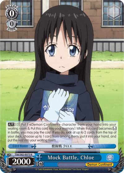Mock Battle Chloe TSK/S82-E073 R That Time I Got Reincarnated as a Slime Vol.2 Card