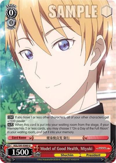 Model of Good Health Miyuki KGL/S95-E060 U Kaguya-Sama: Love is War? Card