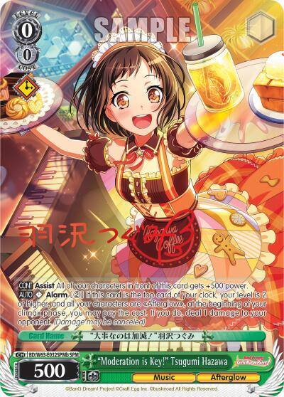 Moderation is Key Tsugumi Hazawa SPM B BD/W63-E032SPMb SPM BanG Dream! Girls Band Party! Vol.2 Card