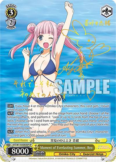 Moment of Everlasting Summer Reo SP AYT/W110-E003SP SP Ayakashi Triangle Card