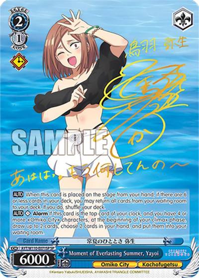 Moment of Everlasting Summer Yayoi SP AYT/W110-E071SP SP Ayakashi Triangle Card
