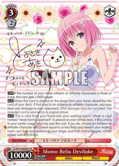 Momo Belia Deviluke SP TL/W37-E058SP SP To Loveru Darkness 2nd Card