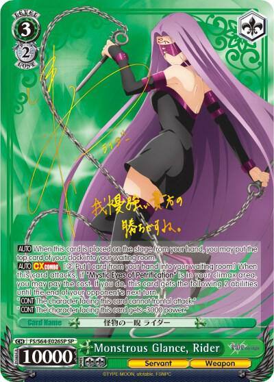 Monstrous Glance Rider SP FS/S64-E026SP SP Fate/stay night [Heaven’s Feel] Card
