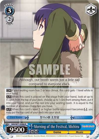 Morning of the Festival Michiru SHS/W71-E086 R Saekano How to Raise a Boring Girlfriend. flat Card