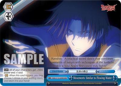 Movements Similar to Flowing Water RRR RKN/S115-E099R RRR Rurouni Kenshin Card